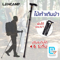 [COD] ไม้เท้าอเนกประสงค์ ไม้เท้าเดินเขา เดินป่า ไม้เท้าปีนเขา อลูมิเนียม Trekking pole ไม้เท้าพยุง ไ