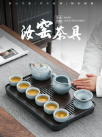 汝窯茶具套裝家用現代簡約功夫泡茶壺開片可養冰裂紋中式陶瓷茶杯