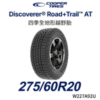 美國【COOPER TIRES】【275/60R20】【DISCOVERER ROAD+TRAIL AT】四季全地形越野胎DEFENDER外徑83.8大於原廠外徑81.4(單條價)MRK 11000