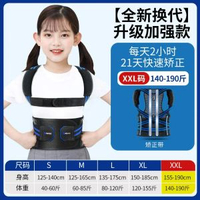 兒童駝背開肩矯姿帶駝背矯正帶智慧提醒矯姿帶隱形開肩背部矯正帶