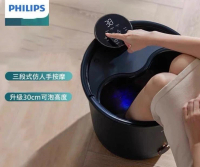 飛利浦 按摩足浴機 PPM3301F 升級款