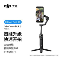 大疆DJI Osmo Mobile 6手持云臺OM6手機穩定器防抖增穩智能跟隨【Snowbelle優選】