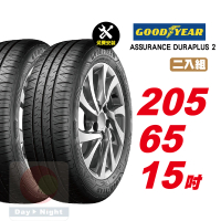 【GOODYEAR 固特異】ASSURANCE DURAPLUS 2 舒適耐磨輪胎 205/65-15-2入組