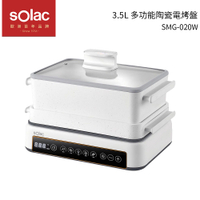 SOLAC 多功能陶瓷電烤盤 SMG-020W