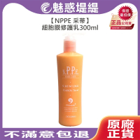 NPPE 采蒂 氨基酸細胞膜修護乳 300ml 免沖洗 護髮