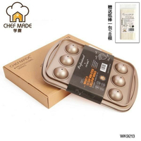 【學廚WK9213-棒棒糖模】贈1包紙棒 金色不沾模 蛋糕模烘焙模具