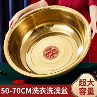 金色洗澡盆結婚家用大號洗衣盆不銹鋼腳盆婚慶聚寶盆加厚陪嫁喜盆