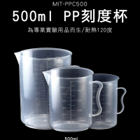 【TOR】毫升計量量杯 PP刻度杯500ml 實驗室量杯 帶刻度線 烘培器具 PPC500-F(量杯 PP刻度杯 厚實耐熱)