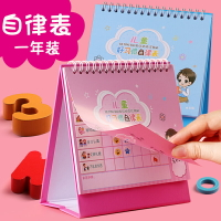 墨香荷兒童成長自律表獎勵貼紙家用獎罰獎懲積分卡小學生好習慣生活行為養成學習寶寶記錄計劃幼兒園課程神器