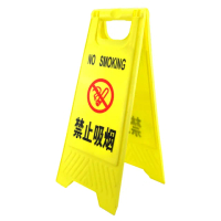 【冠和工程】工地安全 禁止吸菸提示牌 安全標示牌 黃色警示牌 YBNS-F(警告標誌牌告示牌 禁止吸菸標語)