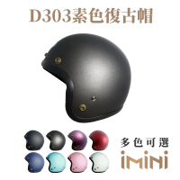 預購 GP-5 D303素色 3/4罩 成人 復古帽(抗UV 鏡片 3/4罩式 安全帽 騎士帽 機車用品)