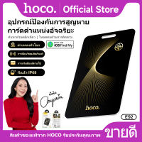 HOCO E92 Tag อุปกรณ์ติดตาม GPS แบบคีย์การ์ด (รองรับเฉพาะระบบ iOS เท่านั้น) ค้นหาตำแหน่งสิ่งของ รองรั