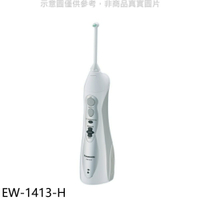 送樂點1%等同99折★Panasonic國際牌【EW-1413-H】無線充電式洗牙機沖牙機