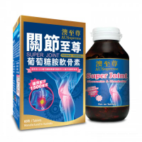 AUSupreme 澳至尊 關節至尊 60粒