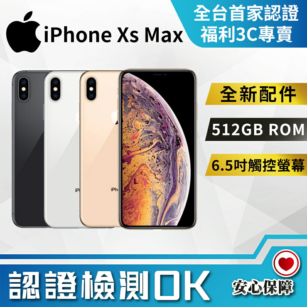 67850円 保証 iPhone xs max 512gb 中古品 一台