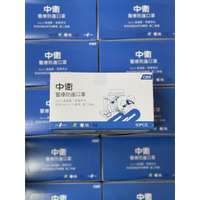 <<保豐堂>> 現貨 二級中衛醫療防護口罩 CSD口罩 台灣雙鋼印 MD+MIT 三層