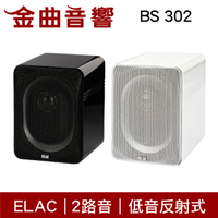 ELAC BS 302 Line 300 系列  書架型揚聲器 | 金曲音響