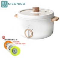 【現貨+贈圓形計時器】NICONICO NI-GP930 1.7L日式陶瓷料理鍋 不沾鍋 電火鍋