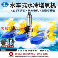 【咨詢客服驚喜多多】增氧機魚塘專用打氧機水車式大型池塘水產養殖增氧泵大功率水冷
