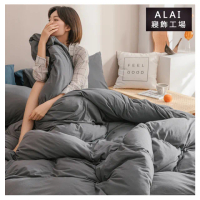 【ALAI 寢飾工場】台灣製 科技石墨烯素色兩用被床包組(單/雙/加大 均一價 多色任選/舒柔棉/吸濕排汗)