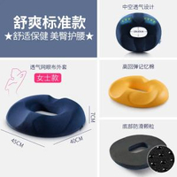 佳奧痔瘡坐墊 辦公室久坐護腰 孕婦美臀減壓坐墊 尾椎骨保護- 舒爽標準款（網眼布）-女士 中空透氣  呵護臀部