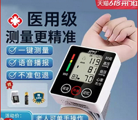 電子量血壓測量儀高精準手腕式老人家用全自動醫用充電測壓計器表
