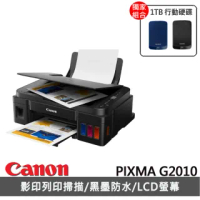 【驚爆組】搭威剛 1TB 行動硬碟【Canon】PIXMA G2010 原廠大供墨複合機