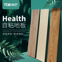 地板墊pvc塑地膠木紋地板貼自粘防水耐磨家用臥室水泥地直接鋪