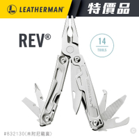 【特價活動】Leatherman REV 工具鉗 /多功能工具鉗-未附尼龍套 832130