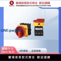 【臺灣公司 品質保固】TAYEE上海天逸LW42B25-1016/L凸輪通斷開關B32 B63 B2-1824 2825【注意！下單滿299出貨】