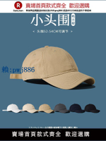 【高品質超低價】小號帽子男潮夏季小頭圍防曬帽鴨舌帽女春秋小碼52小頭s棒球帽ins【注意！訂單滿299出貨！】