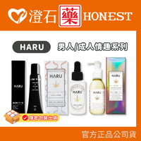 💥現貨 官方正品 HARU 大麻籽玫瑰喚醒按摩精油 冰火高潮液 慢慢愛 男性機能久久乳膏 成人用品