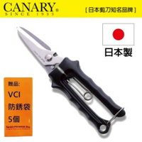 【日本CANARY】剪刀大力士 多用途附齒剪刀-直刃 不僅可以輕鬆切割金屬板