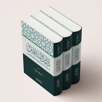 KITAB LANGKA DALILUS SAILIN/KITAB DALILUS SA'ILIN/KITAB BEKAL UNTUK DAKWAH/KITAB BEKAL SEORANG DA'I/