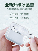 樂天精選~透明airPods Pro保護套耳機殼蘋果液態硅膠-青木鋪子
