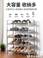 【九折】鞋架 不銹鋼鞋架多層簡易收納鞋櫃子室內宿舍門口家用大容量好看經濟型