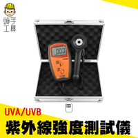 《頭手工具》光度計 光強度 紫外線強度測試儀 測光表   UVA和UVB 照度計 亮度計 UV340B uv強度