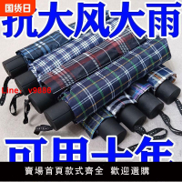 【台灣公司 可開發票】十骨加大加固雙人折疊雨傘男女士家用特大號三人格子傘商務禮品傘