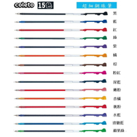 百樂PILOT BLS-CLT3 COLETO 0.3 超細變芯筆替芯 變芯筆芯 (全色各一支) 共15支