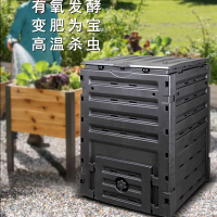 [堆肥桶]大型450L戶外花園堆肥箱落葉廚余腐熟庭院好氧有機家庭菜園發酵箱
