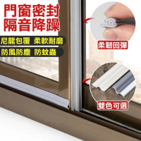 【N型-U型】2米 推拉窗密封條 門窗門縫 防風 隔音 自黏 窗戶擋風條