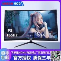 【千羽家居】公司顯示器 螢幕顯示器 液晶螢幕 英寸2K高清電腦顯示器27寸無邊框144HZ曲面電競IPS液晶屏幕