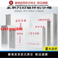 【台灣公司 優質服務】監控防水箱戶外網絡設備防雨電盒室內外集中供電弱電箱基業熱鍍鋅【注意！下單滿399出貨】