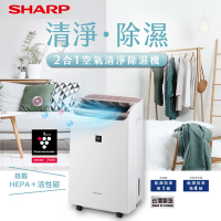 SHARP夏普12L自動除菌離子2合1空氣清淨除濕機 DW-P12FT-W