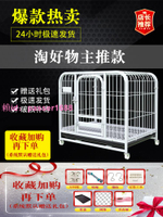 狗籠子小型犬博美兔籠寵物籠泰迪比熊家用柯基法牛加粗中型犬狗籠