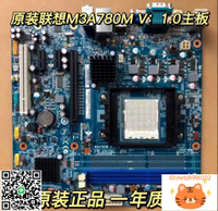 聯想 M3A780M V1.0啟天M5600 M5650 M5690 M560E M565E AM3主板-杏奈生活舘