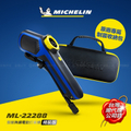 MICHELIN 米其林 ML-22288 激速SV 鋰電啟動 智能無線 電動打氣機