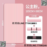 【歡樂購】【熱賣】NBR加厚20mm瑜伽墊加寬加長初學者家用地墊女男士健身瑜珈墊