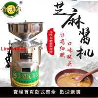 【台灣公司 超低價】芝麻醬全自動商用石磨麻汁研磨機多功能小型家用花生醬麻醬磨醬機