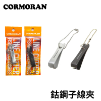 【日本製】CORMORAN 鈷鋼子線夾(路亞 岸拋 磯釣 船釣 適用於夾剪 尼龍 碳線)